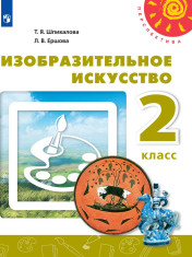 Изобразительное искусство